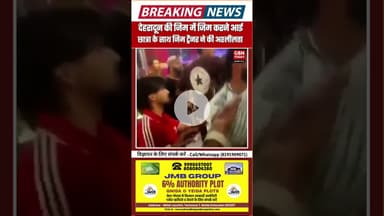 जिम मे कसरत करने आई युवती के साथ अश्लीलता..#gbntoday #breakingnews #viralvideo #dehradunpolice