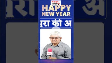 2026 | उम्मीदों का साल अब आश्वासन नहीं, विकास चाहिए शाहपुरा की आवाज़ #shahpurasamvad #shahpuranews