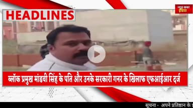 #लख़नऊ में पूर्व सांसद धनंजय सिंह के खिलाफ गंभीर धाराओं में एफआईआर दर्ज, इंस्पेक्टर लाइन हाजिर