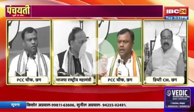 #तमनार में #जन_सुनवाई के दौरान हिंसक #झड़प 

IBC 24 -1

#chhttishgarhnews #छत्तीसगढ़ #छत्तीसगढ़ #modani #मोडानी #संसाधनों_की_लूट #कॉरपोरेट_परस्ती