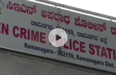 ಹಾರೋಹಳ್ಳಿ: ಇದ್ದಕ್ಕಿದ್ದ ಹಾಗೆ ಬ್ಯಾಂಕ್ ಖಾತೆಯಿಂದ ಹಣ ವರ್ಗಾವಣೆ, ಹಾರೋಹಳ್ಳಿ ಪಟ್ಟಣದಲ್ಲಿ ಘಟನೆ