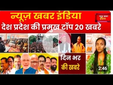 #31 दिसम्बर 2025 देश प्रदेश की 20 टॉप खबरे