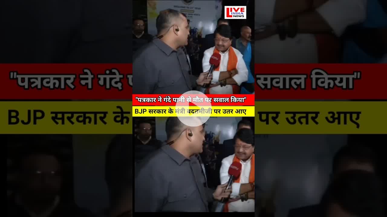 Ye  Hai BJP Minister ki Boli #ndtv #bjpnews #2026 #breakingnews #trandingnews #shortnews #viral #tv