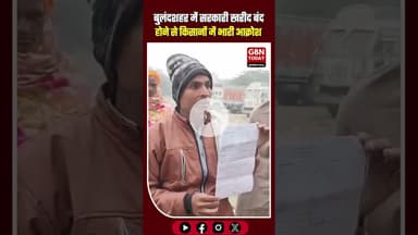 बुलंदशहर: सरकारी सिस्टम ने तोड़ी किसान की कमर! #Bulandshahr #Kisan #MaizePrice #FarmerCrisis #MSP