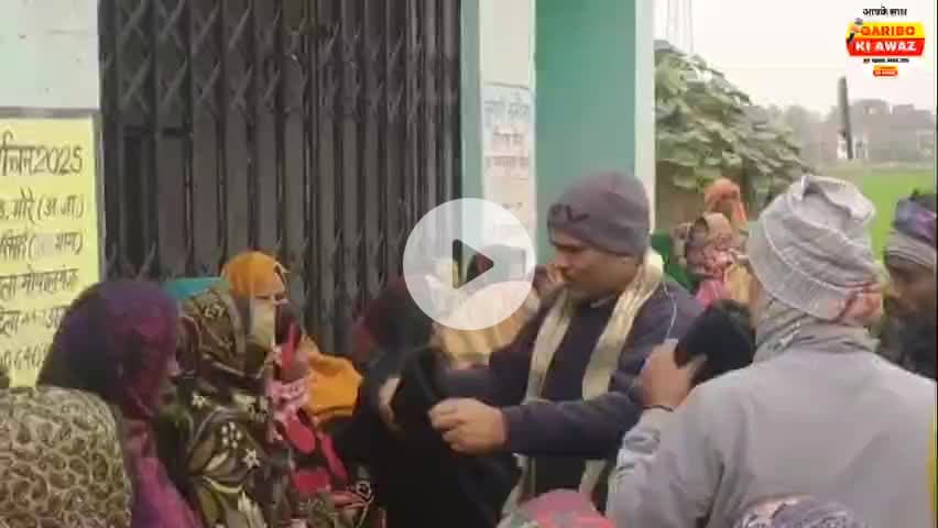 कड़ाके की ठंड में मानवता की मिसाल: सिसई पंचायत में मुखिया प्रतिनिधि डब्लू मिश्र ने जरूरतमंदों में बांटे कंबल