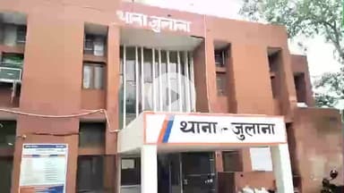 जुलाना: लजवाना कला में दाह संस्कार के लिए गया था परिवार, पीछे से चोरों ने गहने और नकदी पर किया हाथ साफ