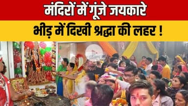 New Year 2026 : साल की पहली सुबह मंदिरों में उमड़ी भीड़, भक्ति का अनोखा दृश्य  #SpiritualIndia