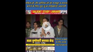 ताइक्वांडो अकादमी का हुआ शुभारंभ #Taekwondo #Academy #inaugurated