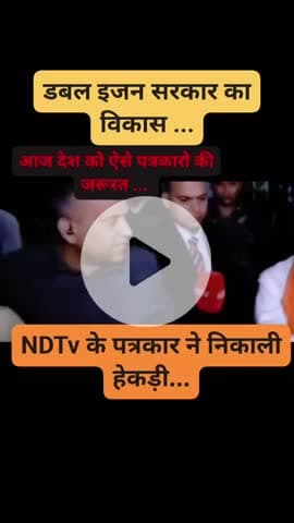 मंत्री के बिगडे बोल 
#news #betul #multimedia #cm #multai #इंडिया #mp