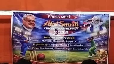 জিরানিয়া: খয়েরপুরে মন্ডল কমিটির উদ্যোগে অটল স্মৃতি নকআউট ক্রিকেট টুর্নামেন্ট শুরু আগামী ২৬ শে জানুয়ারি,জানান এলাকার বিধায়ক