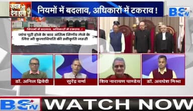 नियमों में बदलाव, अधिकारों में #टकराव! 
सरकार #राजभवन का #भरोसा खो चुकी है!

BS TV -2

Sushil Shukla