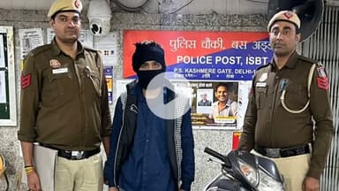 सदर बाज़ार: कश्मीरी गेट थाना पुलिस ने एक शातिर लुटेरे को चोरी की स्कूटी और आईफोन के साथ किया गिरफ्तार
