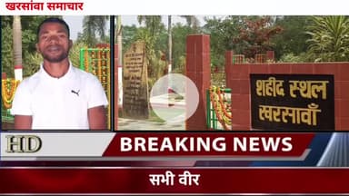 #खरसावां गोलीकांड के अमर शहीदों को भावपूर्ण नमन और विनम्र श्रद्धांजलि।