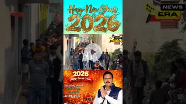 #newsera #biharnews #hindinews #localnews #todaynews #aajkikhabar #trending #era #viral