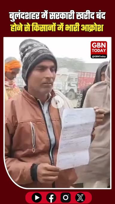 बुलंदशहर: सरकारी सिस्टम ने तोड़ी किसान की कमर! #Bulandshahr #Kisan #MaizePrice #UPNews #FarmerCrisis #MSP