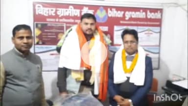 प्रबंधक के सम्मान में सिहाड़ी बैंक में विदाई समारोह,सभी ने कार्यों को सराहा