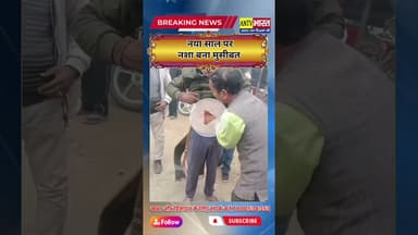 #देवरिया में नया साल बना मुसीबत, #तरकुलवा में हुई #youtubenews #localnews #policeaction