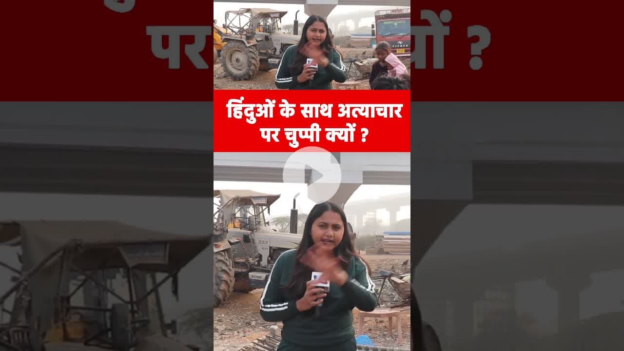 #viralvideo #ytshorts #bangladeshviolence #shortsyoutube #trendingnow #explore #viralnow