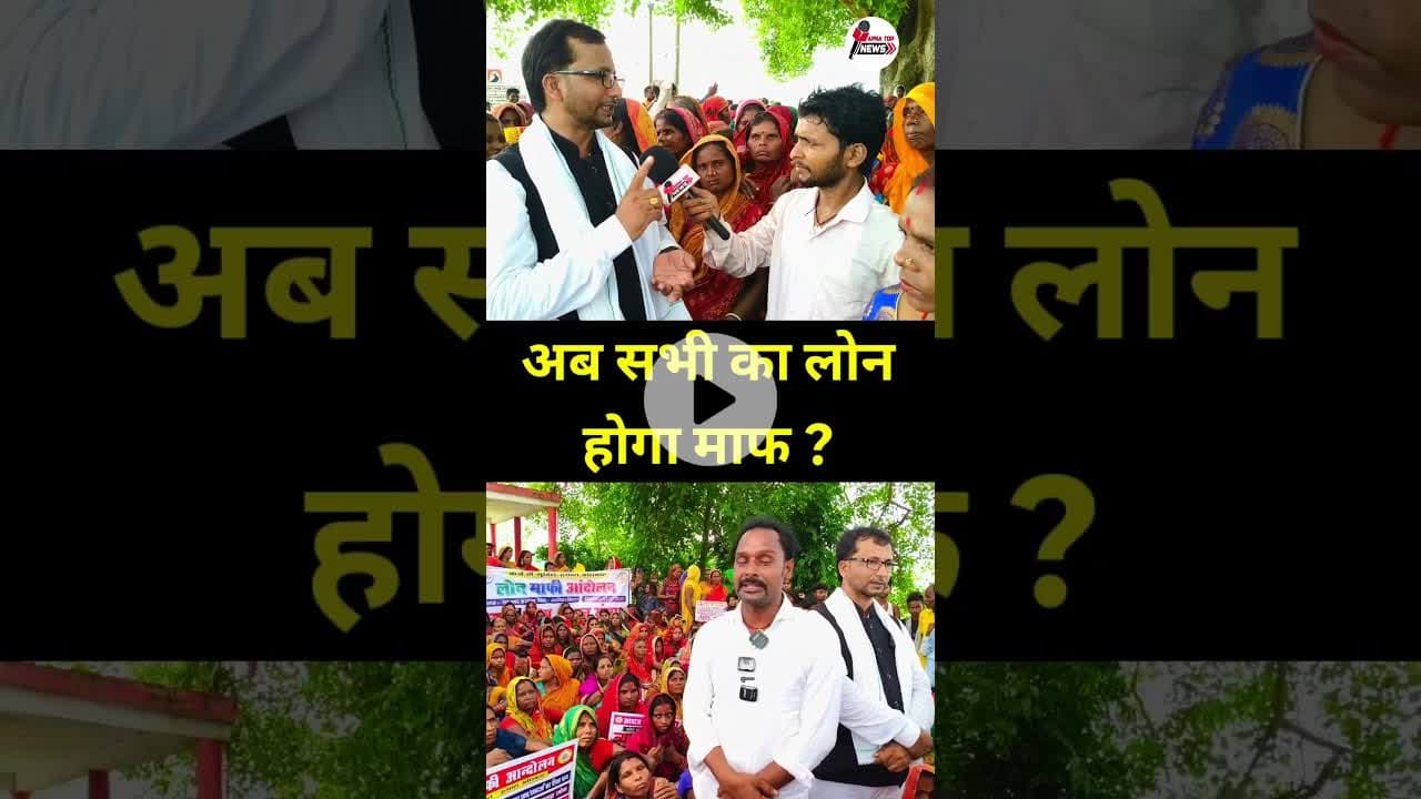 Group loan किस-किस कंपनी का होने वाला है लोन माफ #viral #loan #trending #viralnews