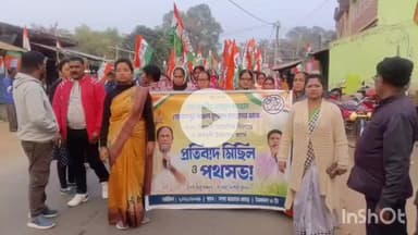 হীরবাঁধ: বাংলা বিরোধী বিজেপির বিরুদ্ধে হিড়বাঁধে তৃণমূলের প্রতিবাদ মিছিল, পথে নামল তৃণমূল নেতৃত্ব