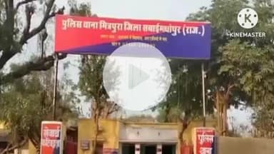 मित्रपुरा थाना पुलिस ने जन्मदिन पार्टी में हुड़दंग करने वाले 4 आरोपियों को किया गिरफ्तार