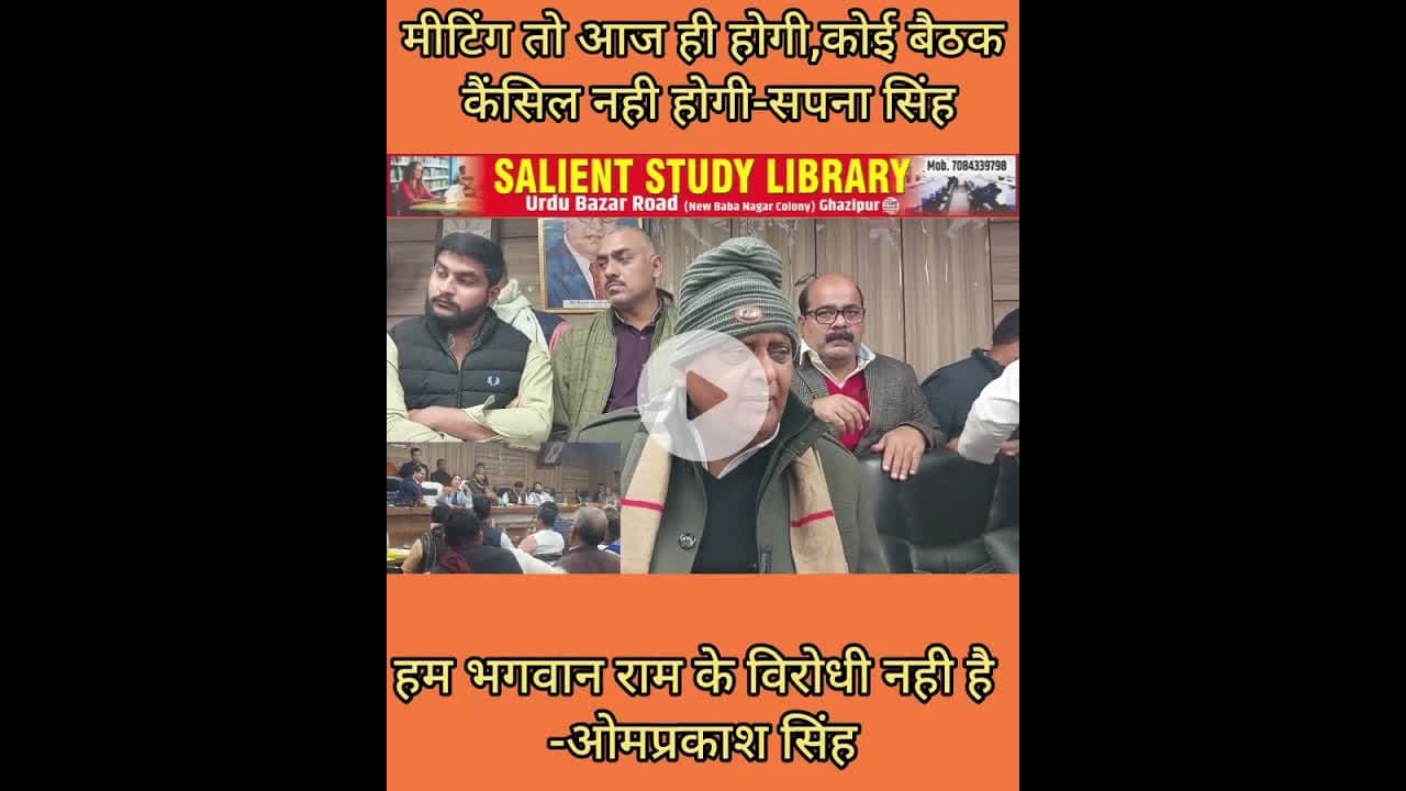मीटिंग कैंसिल नही होगी और आज ही होगी-सपना सिंह #meeting will not be #cancelled and will #take #today
