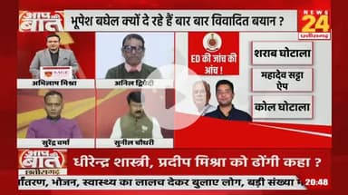 सीएम पर निजी तंज, अरुण साव की तुलना बंदर से 

NEWS 24 -1

Bhupesh Baghel #chhttishgarhnews #chhatisgarh #छत्तीसगढ़