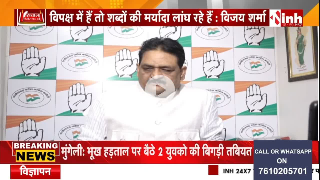 #सियासत में #बंदर, मचा #बवंडर!

अरुण साव की तुलना बंदर से 

Inh 24 -1