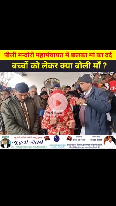 Pili Mandori Haryana News Today