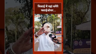 भिलाई में यहां बनेंगे फ्लाईओवर...#breakingnews #bhilai #rikeshsen #flyover #bhilaitimes #hindinews