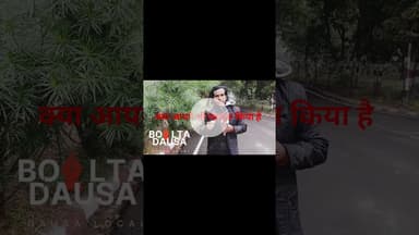 सही बात #satyawadimedia #news #dausaviralvideo #thesatyawadishow #suneelsatyawadi #newyear #happy