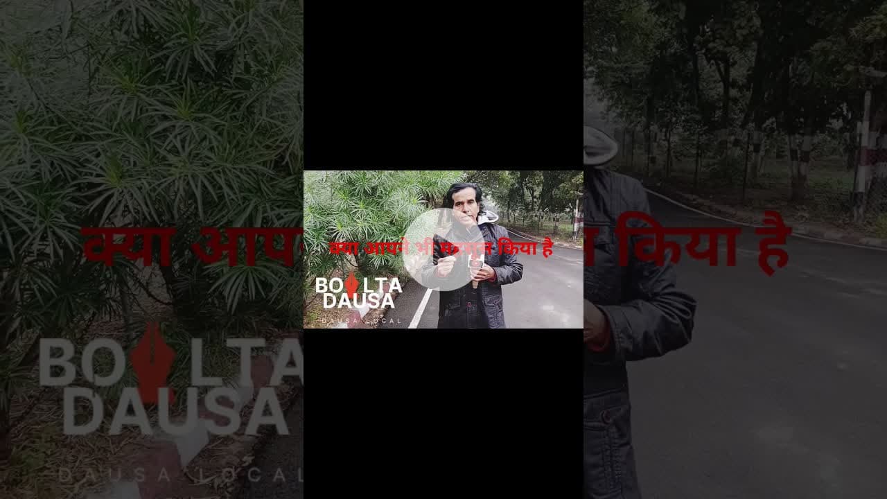 सही बात #satyawadimedia #news #dausaviralvideo #thesatyawadishow #suneelsatyawadi #newyear #happy