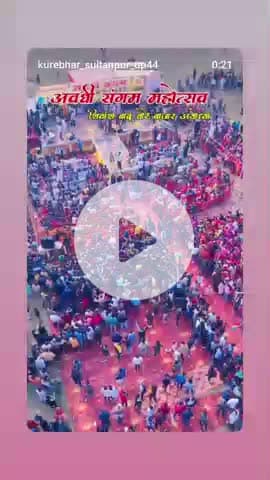 shivansh #Babu# pahunche# Ayodhya# avadhi# Sangam