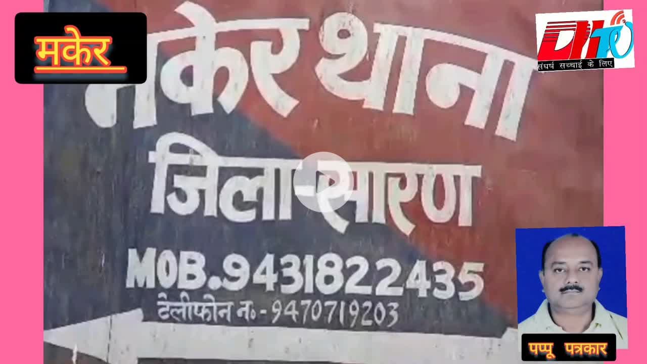 मकेर आलिया बाबा रोड में छात्रों की शिक्षा को बढ़ावा देने के उद्देश्य से खुला अलफा डिजिटल लाइब्रेरी।समाजसेवी डॉ मेहदी हसन ने किया उद्घाटन।देखिए खास रिपोर्ट