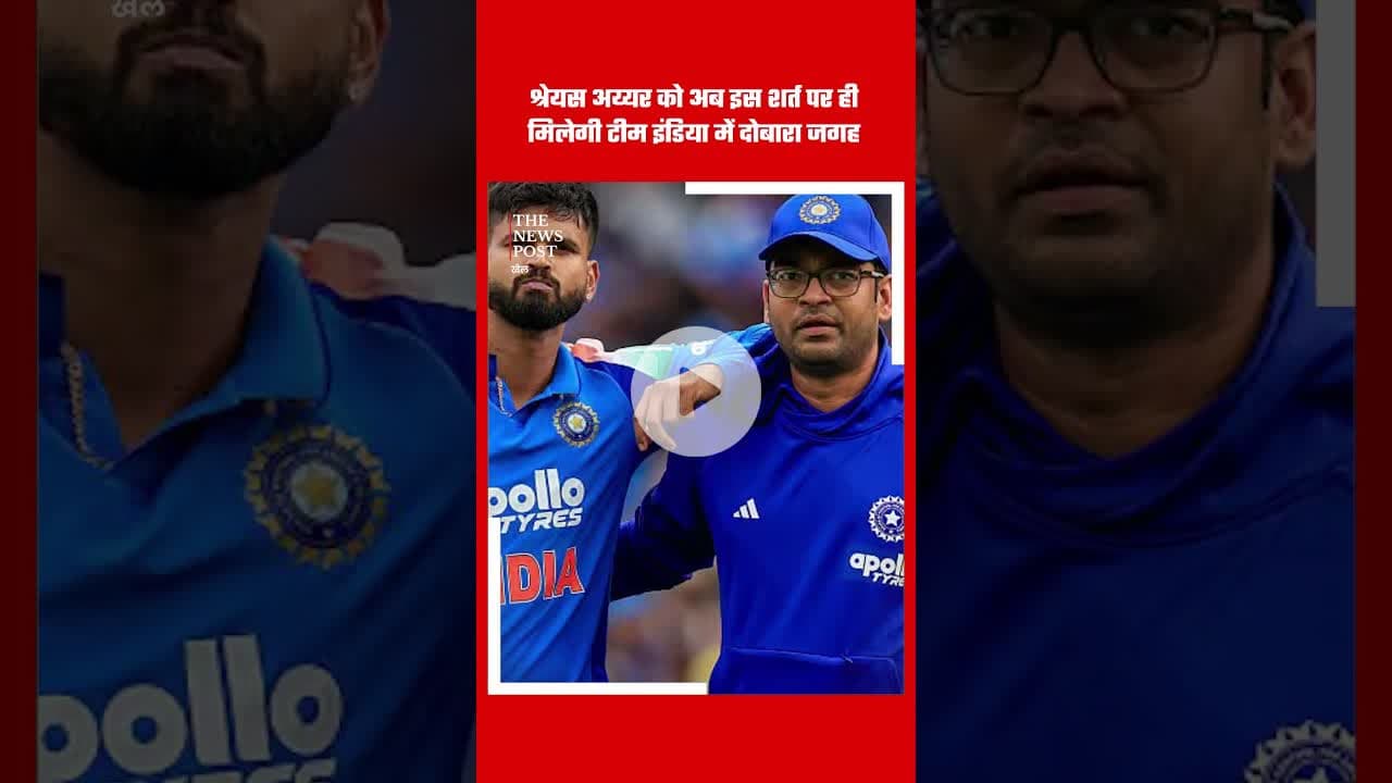 Shreyesh aiiyar को इस शर्त पर मिलेगी टीम इंडिया में दोबारा जगह #ᴛᴇᴀᴍɪɴᴅɪᴀ #cricketnews