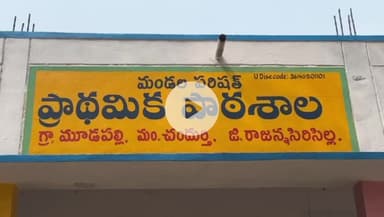 చందుర్తి: ఆడపిల్లలు ధైర్యంగా ముందుకు సాగాలి: ప్రభుత్వ పాఠశాల ఉపాధ్యాయురాలు యాస శ్రీలత