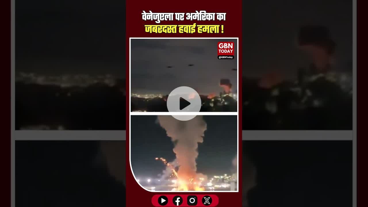 🚨 #BREAKING 🇻🇪🇺🇸#Venezuela पर अमेरिका का हवाई हमला 💥💥 #BreakingNews #Venezuela #USA #Caracas