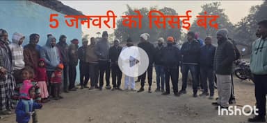 सिसई में 5 जनवरी को #विरोध_प्रदर्शन एवं #बंदी को लेकर #संपर्क_अभियान हुआ #तेज