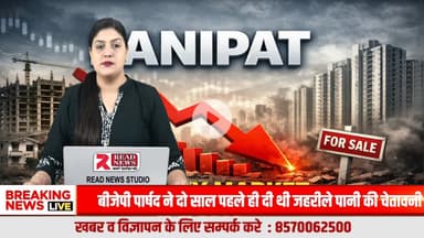 Panipat Property Market in Trouble: Buyers Missing, Deals Stuck, Prices Still Unrealistic
#PanipatPropertyNews, #PropertyMarketCrash, #RealEstateReality, #PanipatRealEstate, #PropertyInvestmentAlert