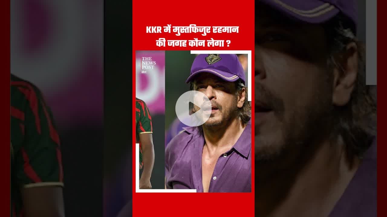 KKR से बाहर होंगे मुस्तफिजूर रहमान #kkr #bcci #iplmemes #iplnews #srkfan
