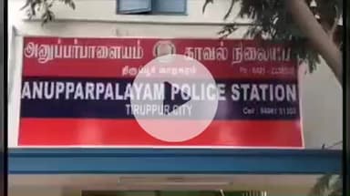 திருப்பூர் வடக்கு: வளையங்காடு பகுதியில் சட்டவிரோதமாக வைத்திருந்த குட்கா பொருட்களை போலீசார் பறிமுதல் செய்து ஒருவரை கைது செய்தனர்