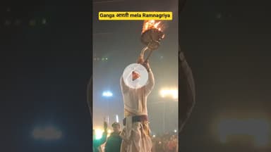 Ganga आरती मेला श्री रामनगरिया Farrukhabad 2026#gangaaarti