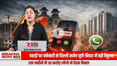 सोशल मीडिया पर वायरल प्रॉपर्टी पोस्ट से सावधान!
50–100 एकड़ बिकाऊ के नाम पर बड़ा स्कैम उजागर | READ NEWS चेतावनी
#PropertyNews
#PropertyScam