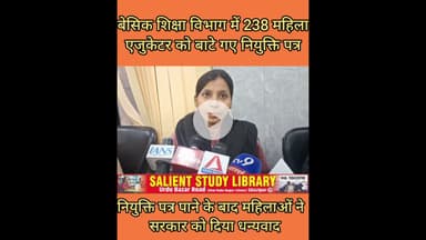 बाटे गए नियुक्ति पत्र लेकिन #vibhag  जानकारी देने से करता रहा परहेज #Appointment #letters