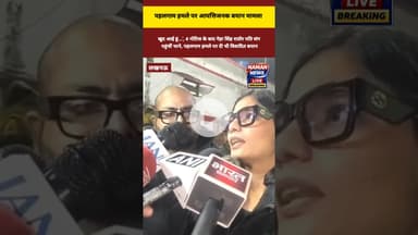 नोटिस के बाद नेहा सिंह राठौर पति संग पहुंचीं थाने! #nehasinghrathore #pahalgamattack #socialmedia