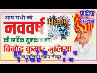 गुलिया चौबीसा के लोगो में रोष। बादली। मुख्यमंत्री को ज्ञापन सौंपा। #gulia #khap #badli #hospital