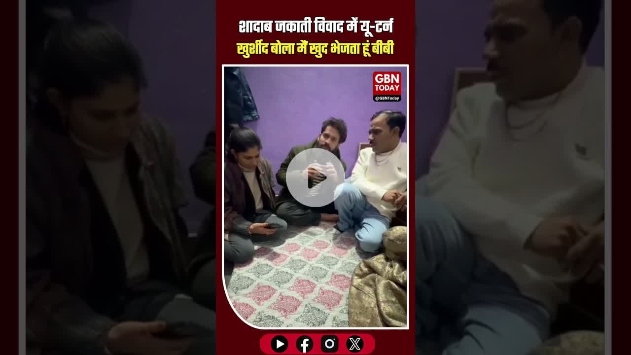 शादाब जकाती विवाद में यू-टर्न खुर्शीद बोला में खुद भेजता हूं बीबी #MeerutNews #ShadabJakati #UPNews
