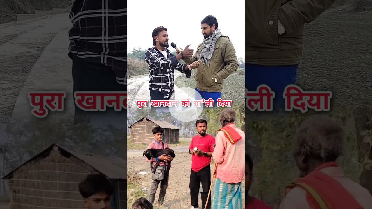 पुरा खानदान को गा*"ली दिए #prank #reelsvideo #trendingreel #viralreel