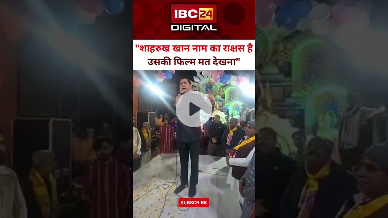 BJP विधायक Nandkishore Gurja का SRK पर विवादित बयान... #ShahRukhKhan  #BJPMLA  #Ghaziabad