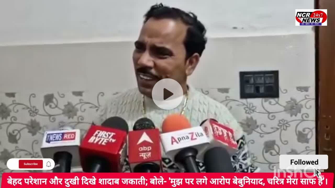 शादाब जकाती का बड़ा धमाका: "मेरे पास विकल्प की कमी नहीं, पर चरित्र पर दाग नहीं!"#ShadabJakati